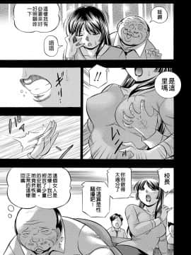 [中華なると] 女教師礼子〜催淫調教室〜_015