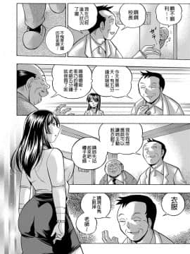 [中華なると] 女教師礼子〜催淫調教室〜_022