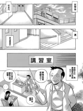 [中華なると] 女教師礼子〜催淫調教室〜_019