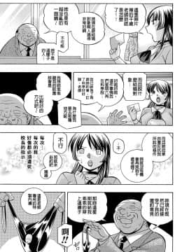 [中華なると] 女教師礼子〜催淫調教室〜_116