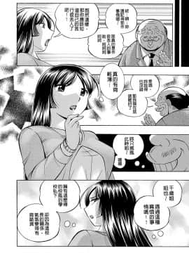 [中華なると] 女教師礼子〜催淫調教室〜_016