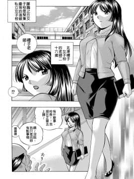 [中華なると] 女教師礼子〜催淫調教室〜_012