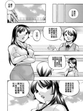 [中華なると] 女教師礼子〜催淫調教室〜_071