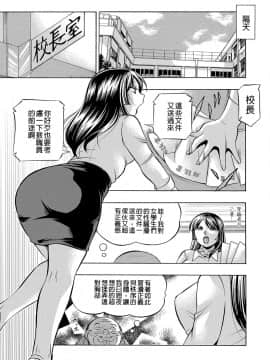 [中華なると] 女教師礼子〜催淫調教室〜_017