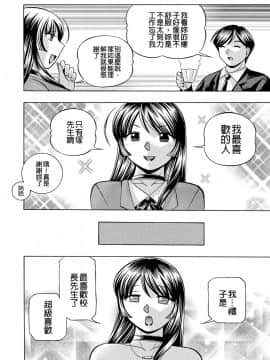 [中華なると] 女教師礼子〜催淫調教室〜_079