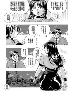 [中華なると] 女教師礼子〜催淫調教室〜_192