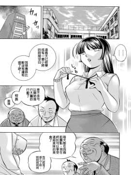 [中華なると] 女教師礼子〜催淫調教室〜_030