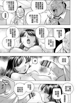 [中華なると] 女教師礼子〜催淫調教室〜_034