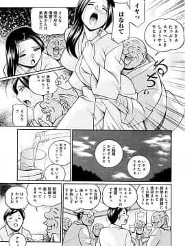 [中華なると] 女教師京子～快楽調教室～_151