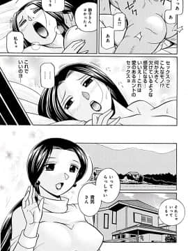 [中華なると] 女教師京子～快楽調教室～_169