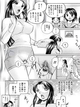 [中華なると] 女教師京子～快楽調教室～_072