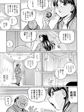 [中華なると] 女教師京子～快楽調教室～_131