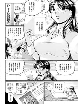 [中華なると] 女教師京子～快楽調教室～_128