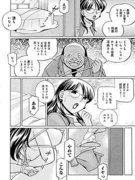 [中華なると] 女教師京子～快楽調教室～_132