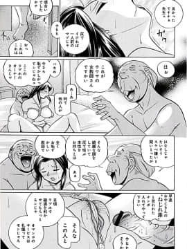 [中華なると] 女教師京子～快楽調教室～_101