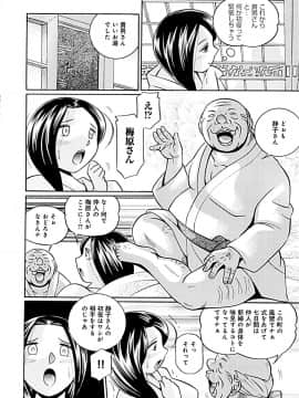 [中華なると] 女教師京子～快楽調教室～_150