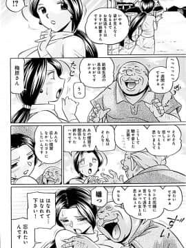 [中華なると] 女教師京子～快楽調教室～_170