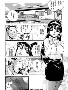 [中華なゐと] 色嬢の楔_046