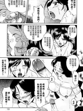 [中華なゐと] 色嬢の楔_159