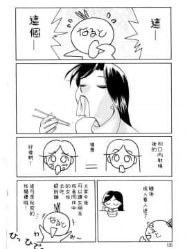 [中華なゐと] 色嬢の楔_128