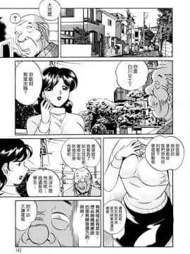 [中華なゐと] 色嬢の楔_143