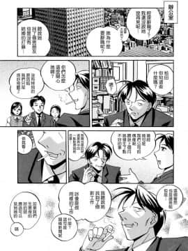 [中華なゐと] 色嬢の楔_123