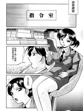 [中華なゐと] 色嬢の楔_156