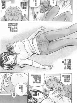 [中華なると] 義父～百合子～_010