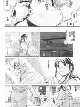 [中華なると] 義父～百合子～_041