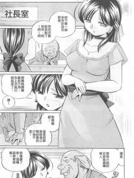 [中華なると] 義父～百合子～_146