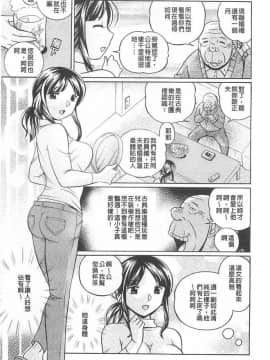 [中華なると] 義父～百合子～_008