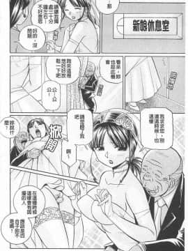 [中華なると] 義父～百合子～_047