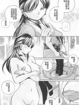 [中華なると] 義父～百合子～_147