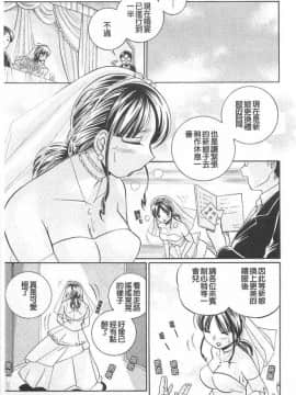 [中華なると] 義父～百合子～_046