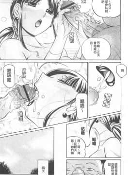 [中華なると] 義父～百合子～_114