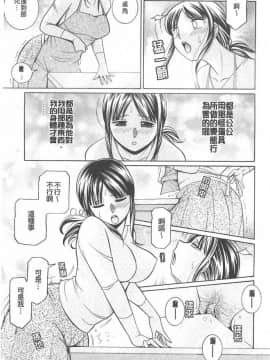 [中華なると] 義父～百合子～_042