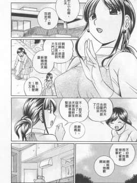 [中華なると] 義父～百合子～_085