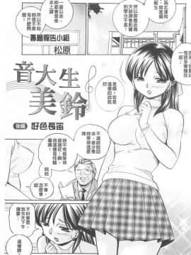 [中華なると] 義父～百合子～_164