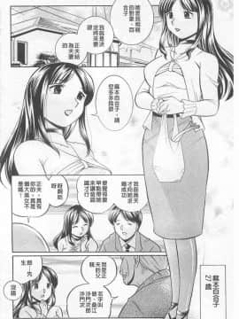 [中華なると] 義父～百合子～_005