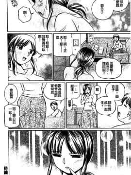 [中華なると] 義父～百合子～_043