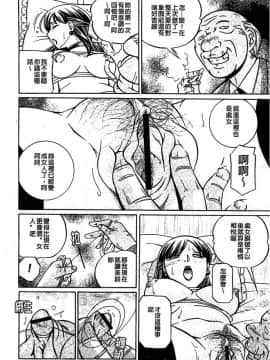 [中華なると] 義父～百合子～_149