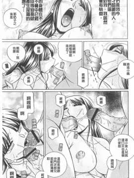 [中華なると] 義父～百合子～_078