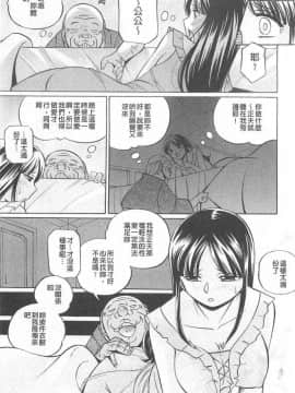 [中華なると] 義父～百合子～_106