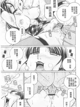 [中華なると] 義父～百合子～_122