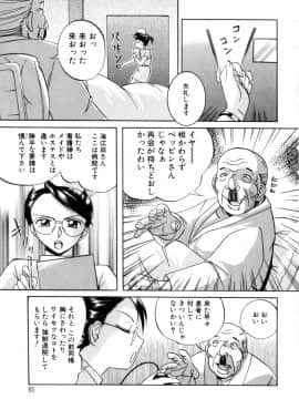 [中華なると] 粘液の檻_066