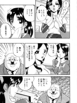 [中華なると] 粘液の檻_048