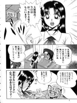 [中華なると] 粘液の檻_007