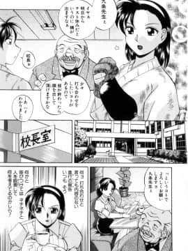 [中華なると] 粘液の檻_148