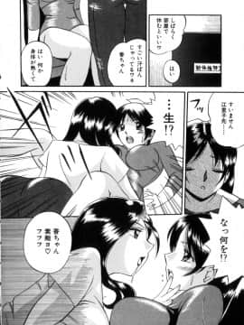 [中華なると] 粘液の檻_051