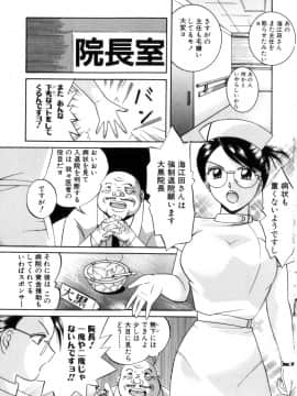 [中華なると] 粘液の檻_068